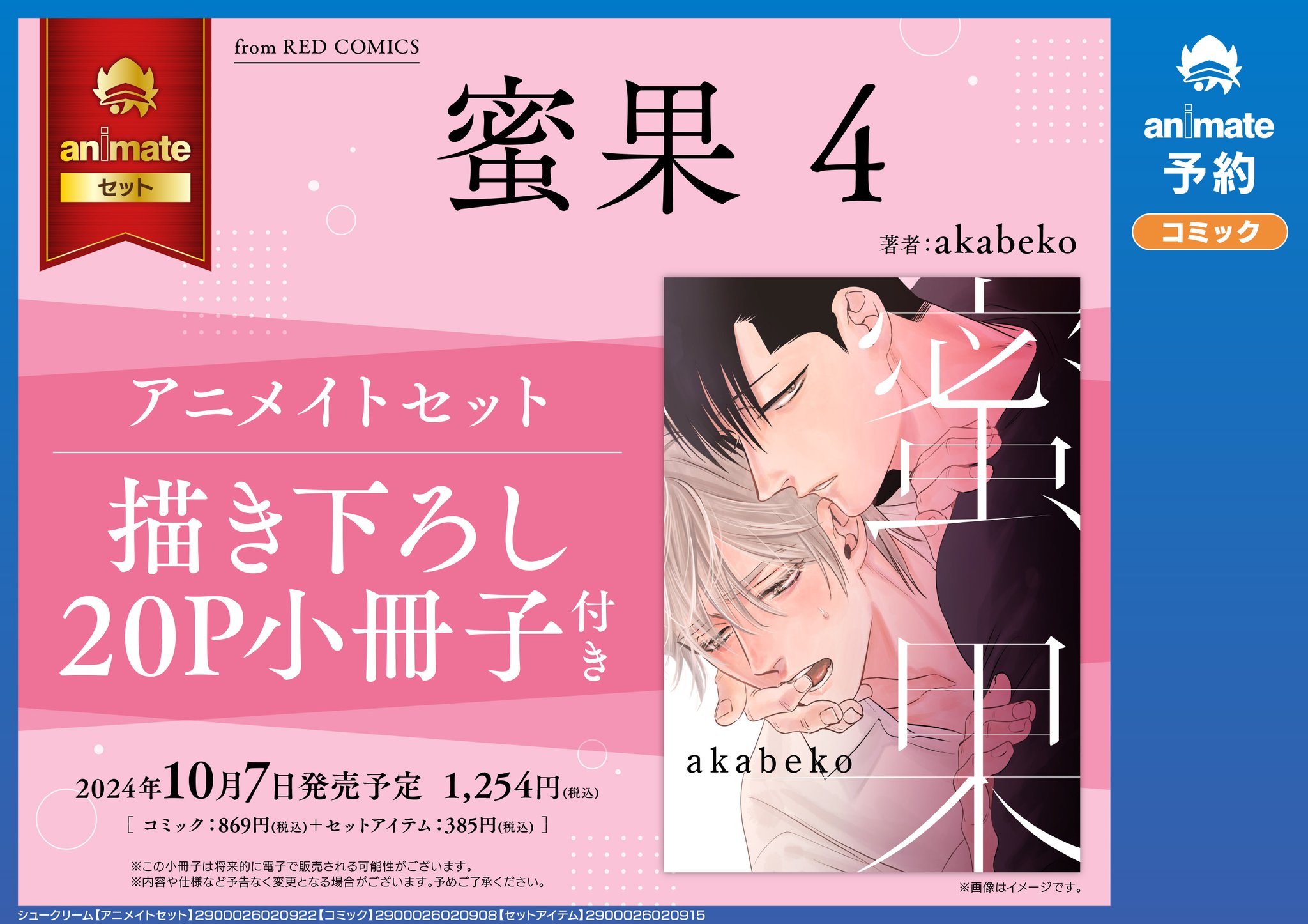 アニメイト東岡崎 on X: 
