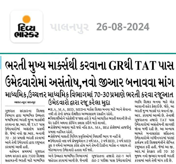PatelDarsh92287's tweet photo. @kuberdindor @PMOIndia @CMOGuj @narendramodi @AmitShah @Bhupendrapbjp @CRPaatil @BJP4India @BJP4Gujarat @InfoGujarat @ratnakar273 https://t.co/minyMqMLdf