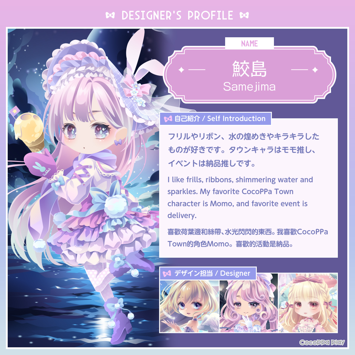 まに。ココプレ垢 (@mani_cocopl) / Posts / X