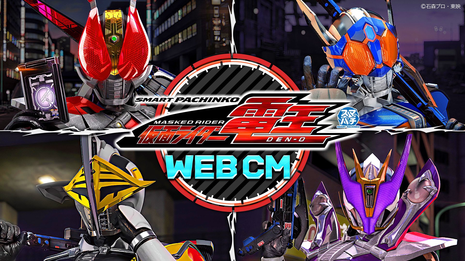 仮面ライダー公式 on X: 仮面ライダー公式 on X: