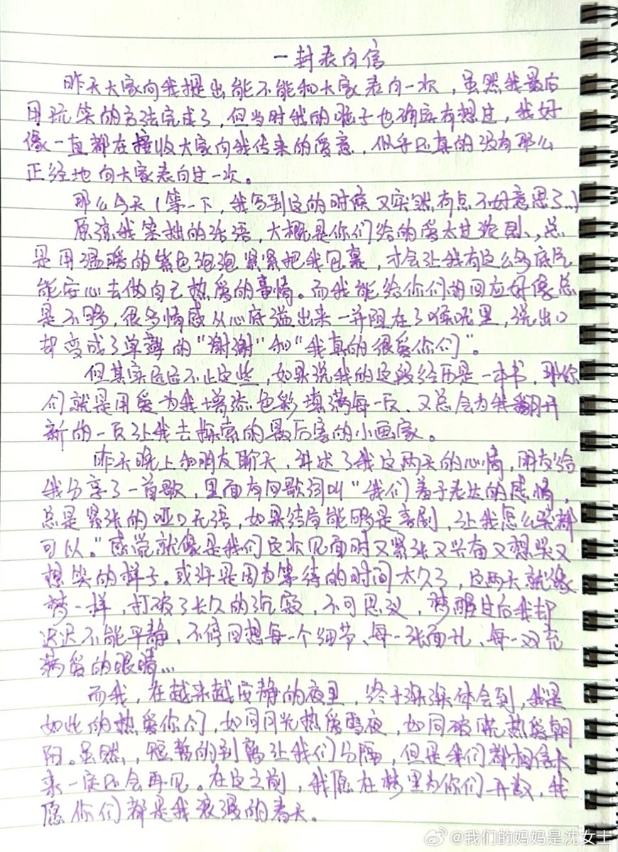 240826 션멍야오 웨이보

꿈속에서 여러분을 위해 꽃을 피우고 싶어요
여러분이 모두 저의 낭만적인 봄이 되기를

#沈梦瑶 #션멍야오 #SHENMENGYAO