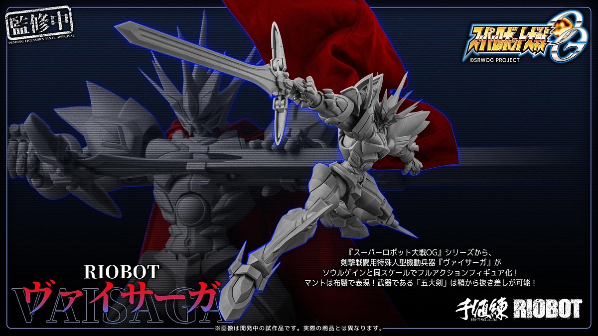 RIObOT ヴァイサーガ フィギュア RIOBOT ヴァイサーガ（ストア限定商品） – 株式会社千値練 ー Sentinel