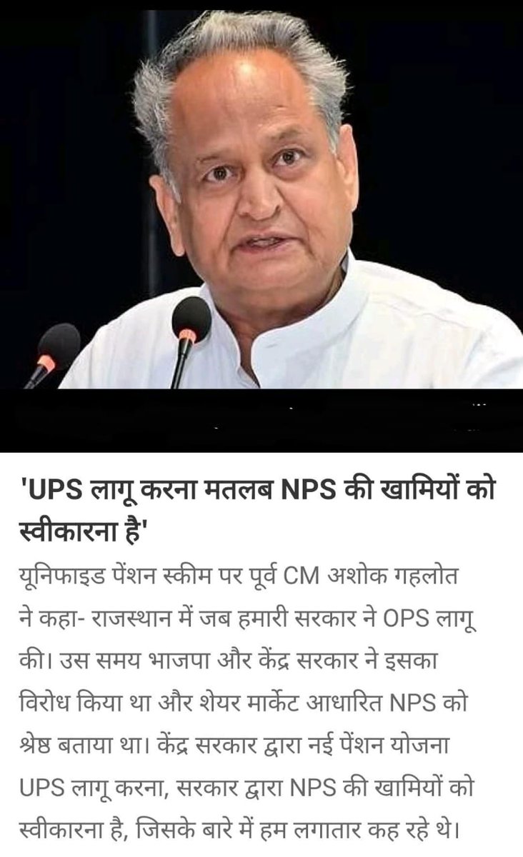 हमे पुरानी पेंशन चाहिए 
<a href="/bprawatNOPRUF/">B P Singh Rawat (NOPRUF)</a> <a href="/NOPRUF_INDIA/">National Old Pension Restoration United Front</a>
<a href="/narendramodi/">Narendra Modi</a> <a href="/myogiadityanath/">Yogi Adityanath</a> <a href="/priyankagandhi/">Priyanka Gandhi Vadra</a> <a href="/RahulGandhi/">Rahul Gandhi</a> <a href="/ashokgehlot51/">Ashok Gehlot</a>