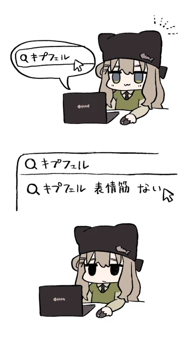 #キプフェル  #VRCイラスト 