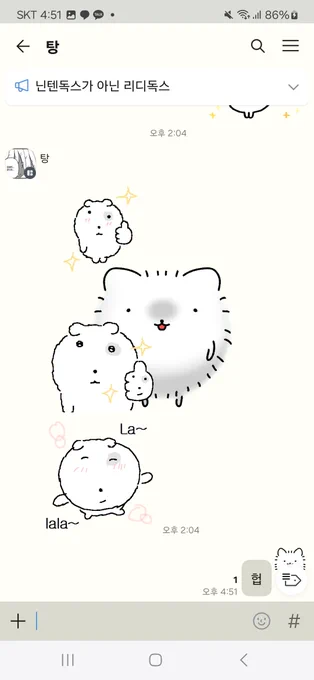 저.... 카톡테마 받았는데....너무너무 좋아서 자랑합니다... ㅠㅠ 