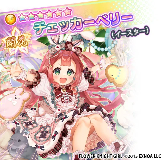 DMM GAMES】フラワーナイトガール ナズナ on X