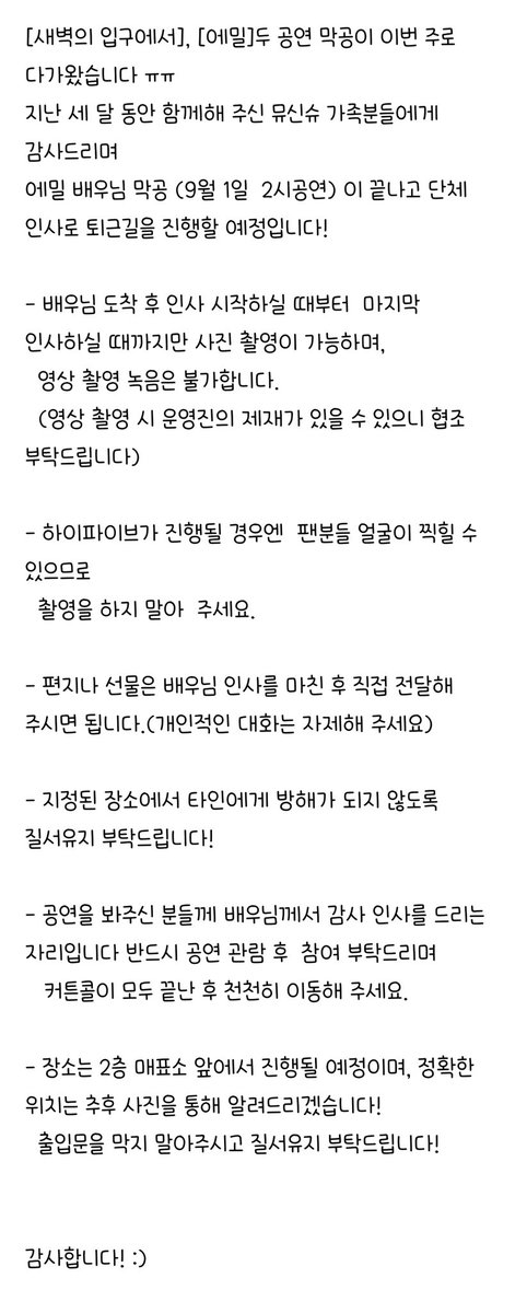 musical_pys's tweet image. 퇴근길 안내 입니다 :)
자세한 내용은 아래 사진을 참고해 주세요!!