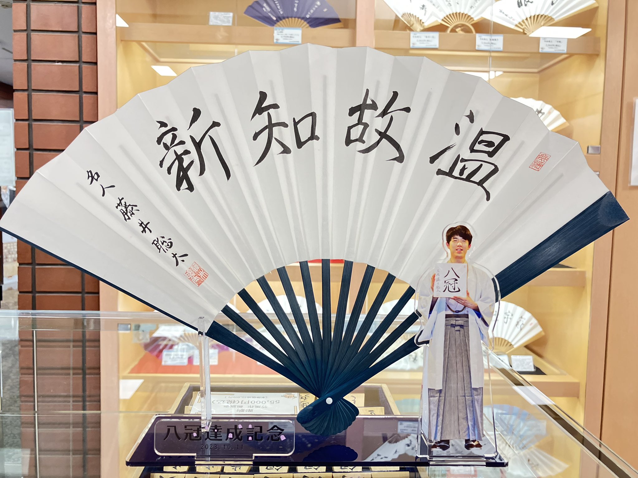将棋会館「棋の音」 on X: 