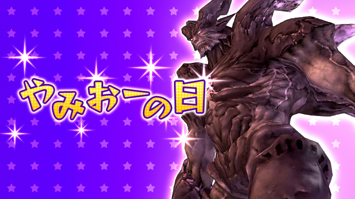 👿＼#やみおーの日／👿 今年も闇の王がやってきます！ 期間中に