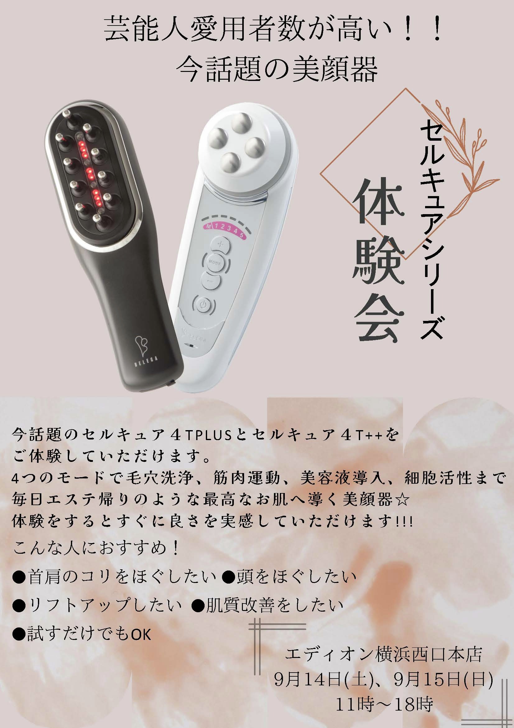 エディオン横浜西口本店【公式】 on X: エディオン横浜西口本店【公式】 on X: