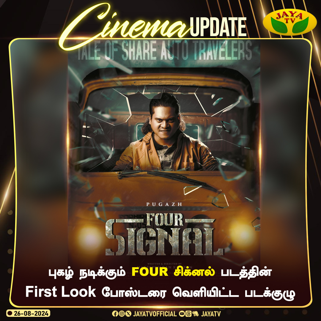Jaya TV tweet media