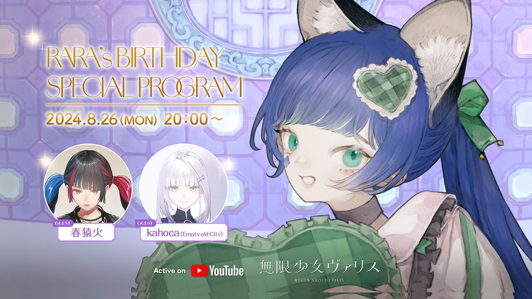 rara様♡ありがとうございます♡ 🫗
