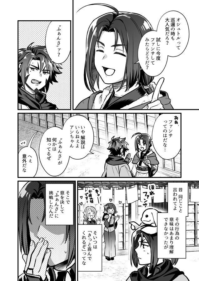 昨日VEGAにて頒布しました無配ですー! こちら紙でご入用の方はセブンネットプリントにて下記予約番号にて印刷いただけます。  【予約番号:13814058】(9月2日23:59まで。白黒2ページ分の印刷代がかかります)