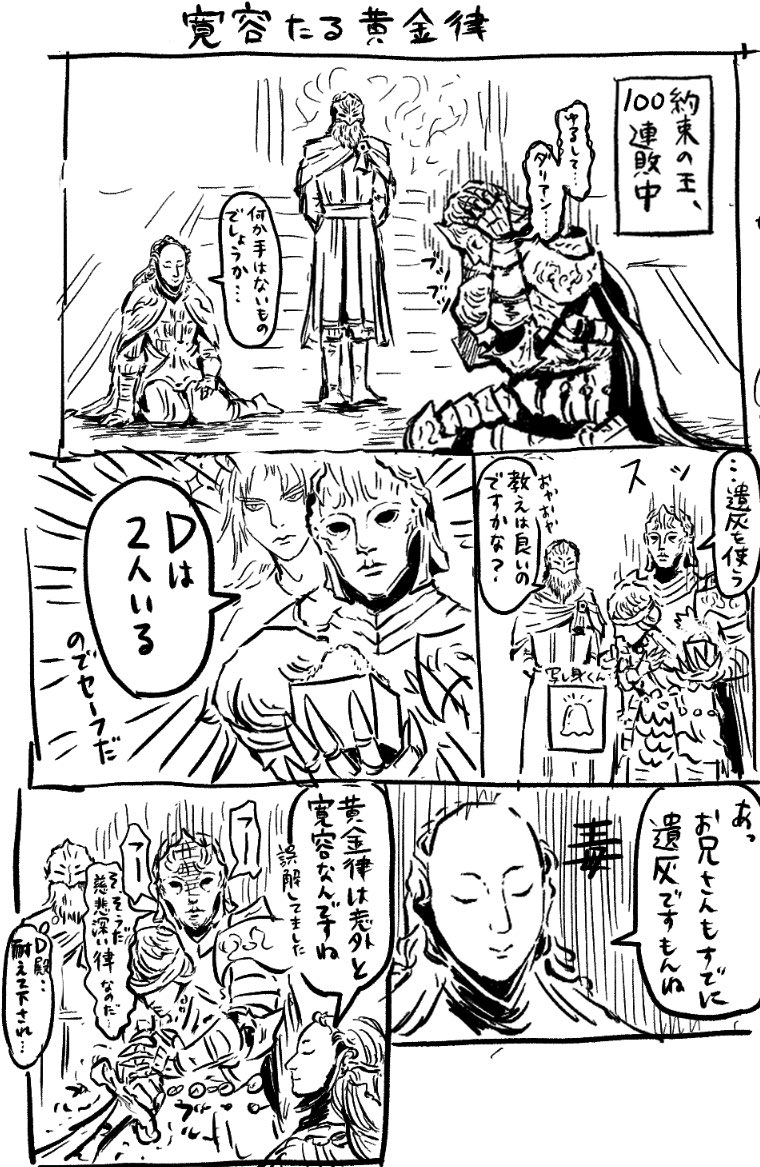 DLCをD弟でロールプレイ② 