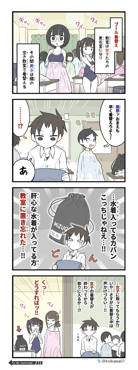 着替えと美術部ガール その1 