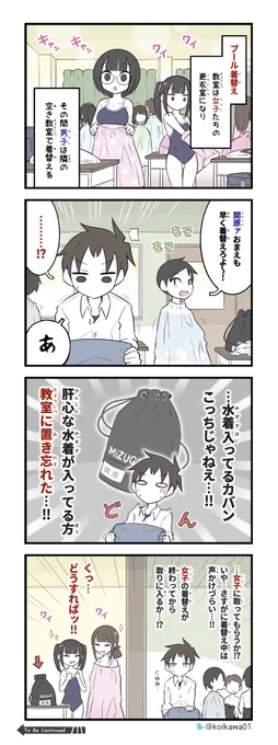 着替えと美術部ガール その1 