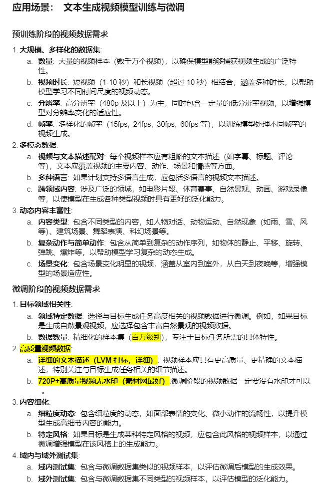 DataAI_THU's tweet image. 如何训练Sora这样的视频生成模型？数据一定是最关键的部分！#Sora  #dataset #video-generation