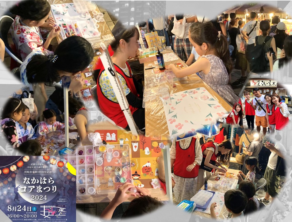 今年も「かわさきFM×NPO法人キッズアートプロジェクト」コラボで「川崎市市制100周年記念（なかはらコアまつり）」に参加！多くの子どもたちの笑顔に会うことができて、甲斐友基選手、大原はじめ選手、川崎純情小町さんにもお会いできました。ボランティアのみなさんにもホント感謝です！ありがとう！