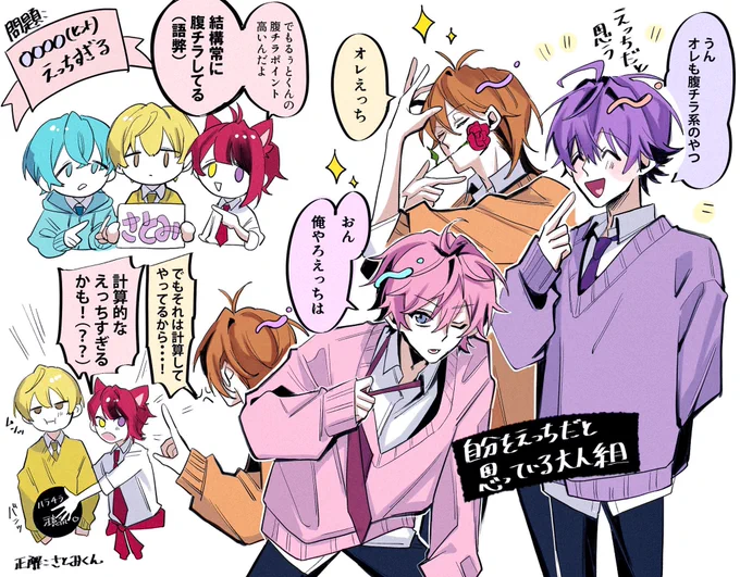 #すとぷりぎゃらりー
アピールが止まらない大人組可愛かったです😂 