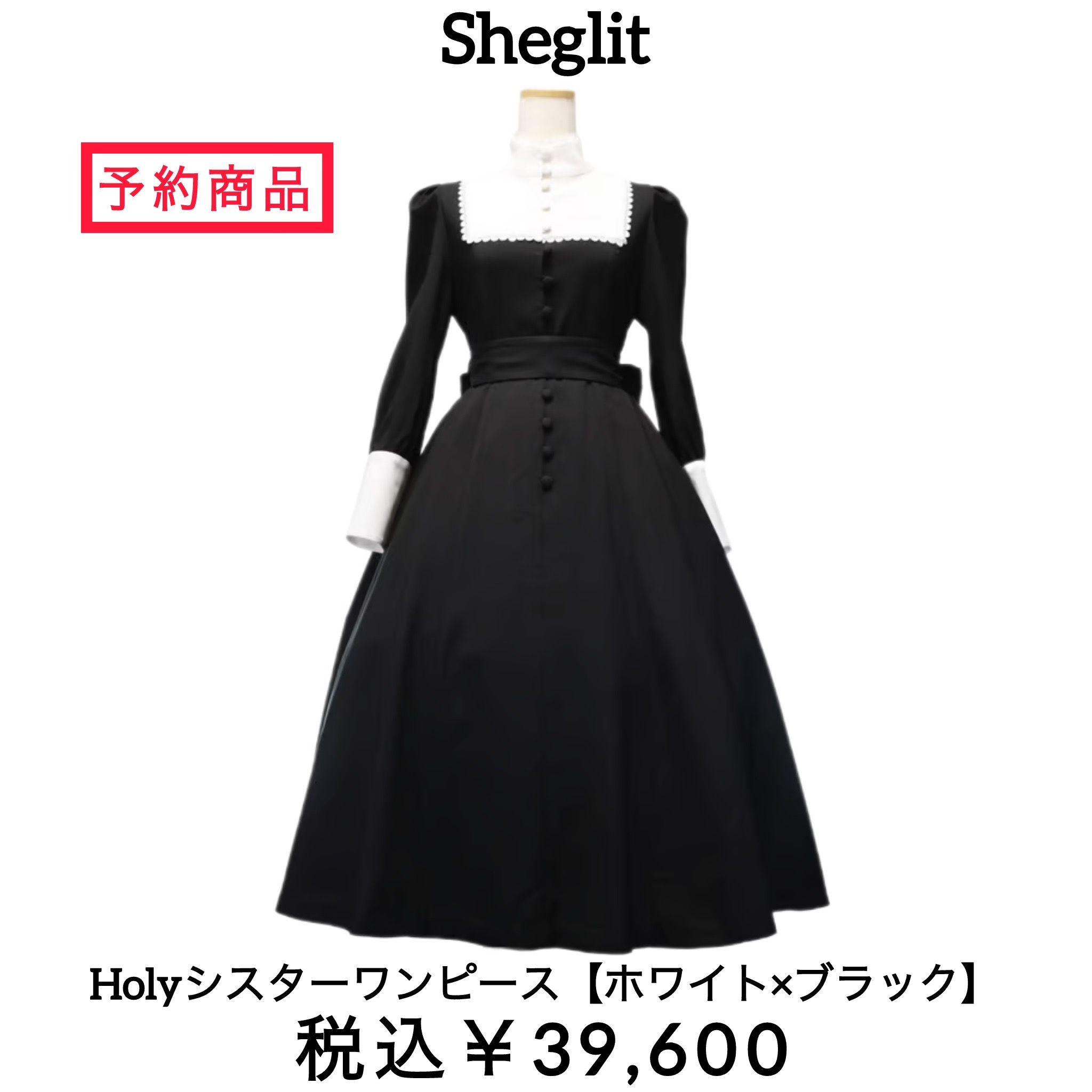Sheglit Holyシスターワンピース ブラック　Mサイズ Sheglit Holyシスターワンピース ブラック Mサイズ Holy