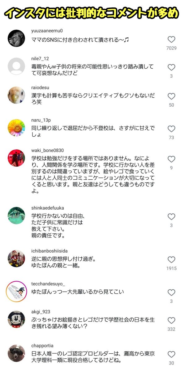 tkzwgrs's tweet photo. 学校に行くことで潰される個性がある～♪
だったら行かない方がいい～♪

不登校の息子と楽しげに歌うインスタグラマーの動画が話題に
↓
・親の思想の押しつけやん
・「レゴと絵が好きだからそこを伸ばす」？？
・悪いこと言わんから学校は行っとけ
批判的意見が多く集まる

#本日のツイ議論
#不登校 https://t.co/0qGOINpgcj