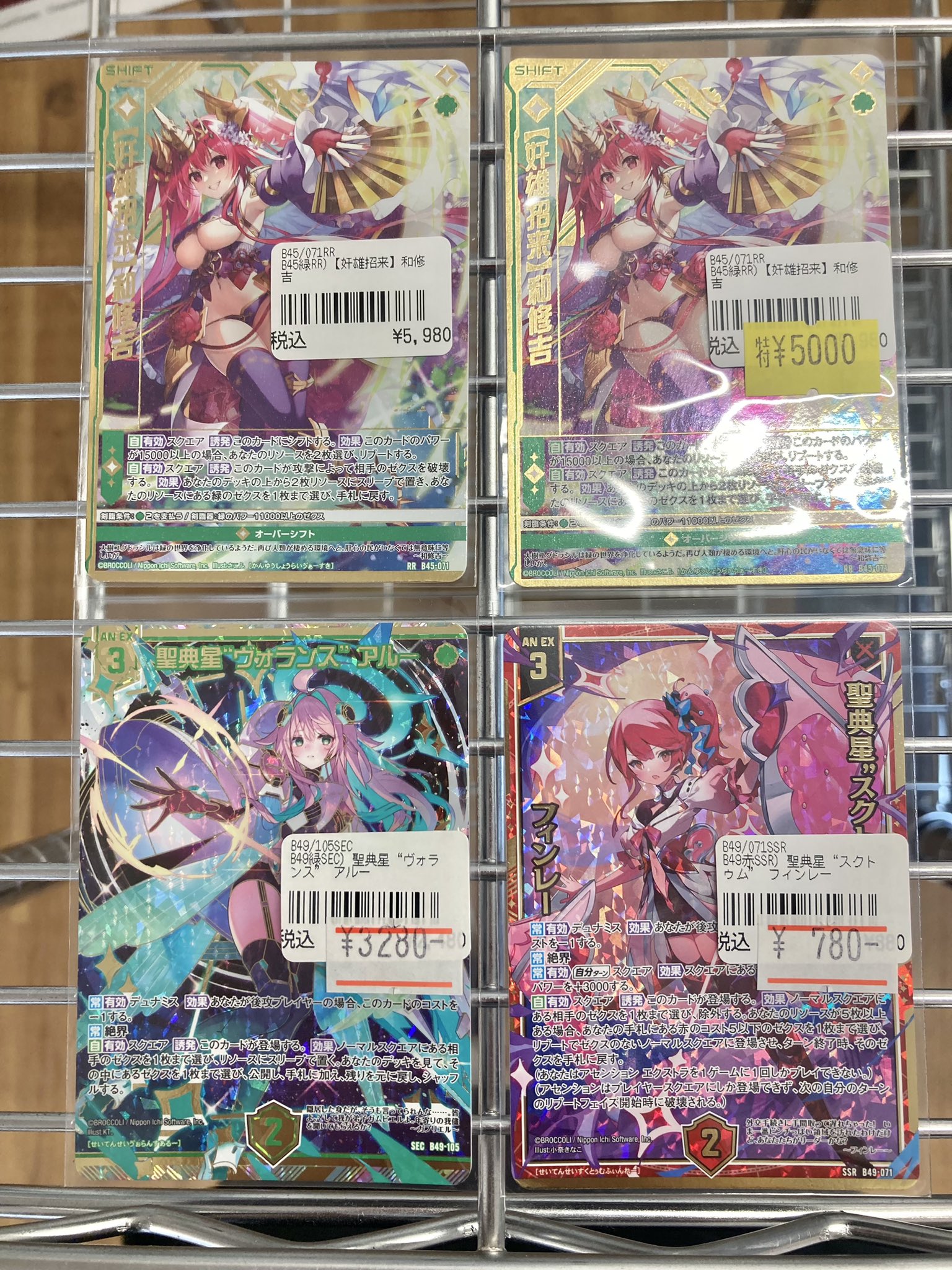 Z/X ゼクス 〖奸雄招来〗和修吉 カードガチャver. イラスト違い