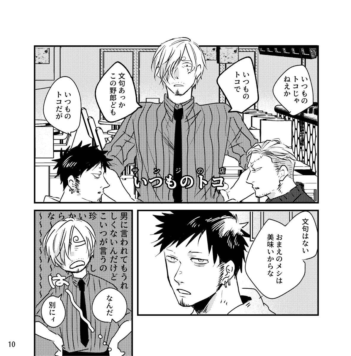 9/1 インテ新刊 スモロのようでスモ+ロ+ンジくらいのやつ。朝ごはんいろいろ食べる話。A5変形四角本。 