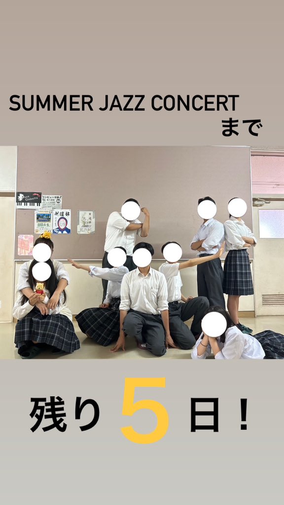 Tomisato_Jazz's tweet photo. summer jazz concertまで残り5日となりました！本番に向け沢山練習しています！是非会場でお楽しみください！

#THEMADHATTERS
#jazz
#jazzorchestra
#bigband
#jazzstudent
#ジャズ
#ビッグバンド https://t.co/5jnFMpZdV0