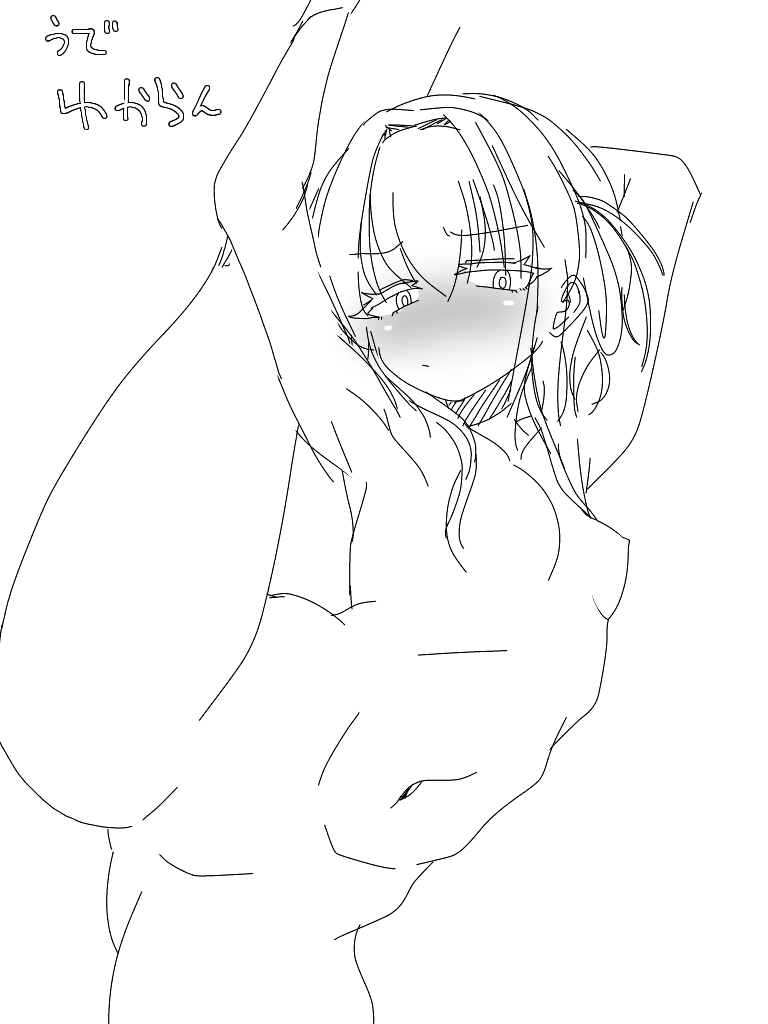 rkgk
I字バランスもっと描きたいけど、股周りと腕がさーっぱりわからん、めっちゃ腕長くなる助けてくれ 