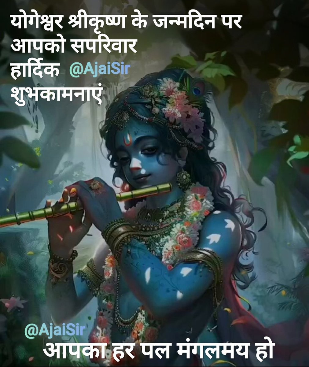 upjhss's tweet photo. श्री कृष्ण जन्माष्टमी पर आप सभी को हार्दिक शुभकामनाएं। https://t.co/vRzyfbB2Md