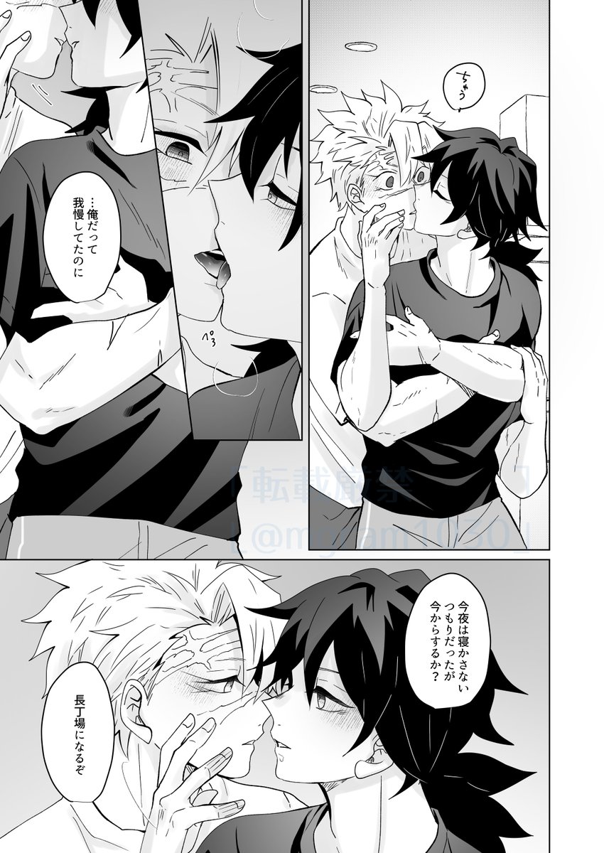 デキてない先生たちがデキたあとのお話 ⑥

※さねぎゆ
※あとはすけべ始まるのでXランドではここまでです
※まとめたサンプルはpixivでご覧ください
https://t.co/PP1XeKAmEf 