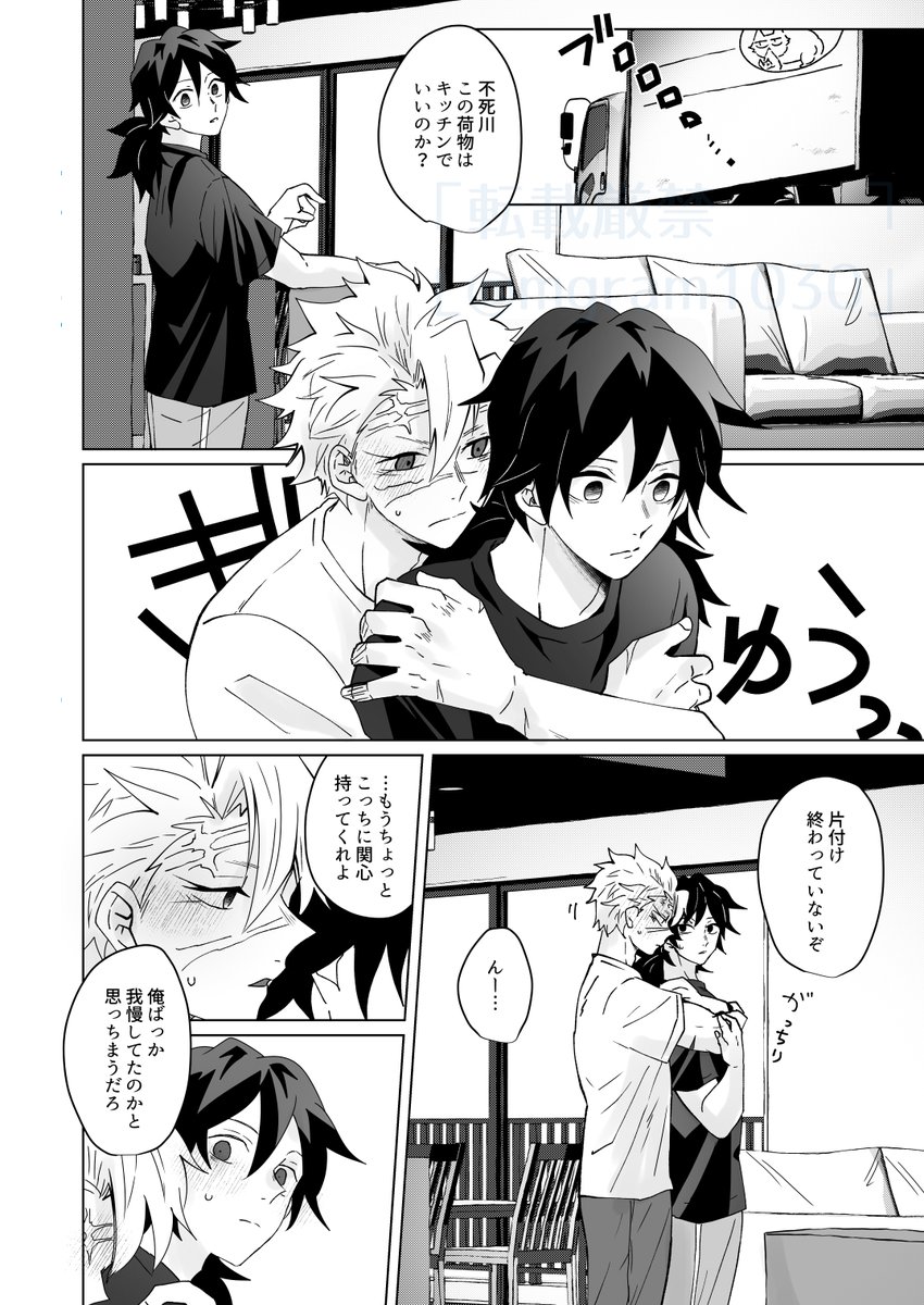 デキてない先生たちがデキたあとのお話 ⑥

※さねぎゆ
※あとはすけべ始まるのでXランドではここまでです
※まとめたサンプルはpixivでご覧ください
https://t.co/PP1XeKAmEf 