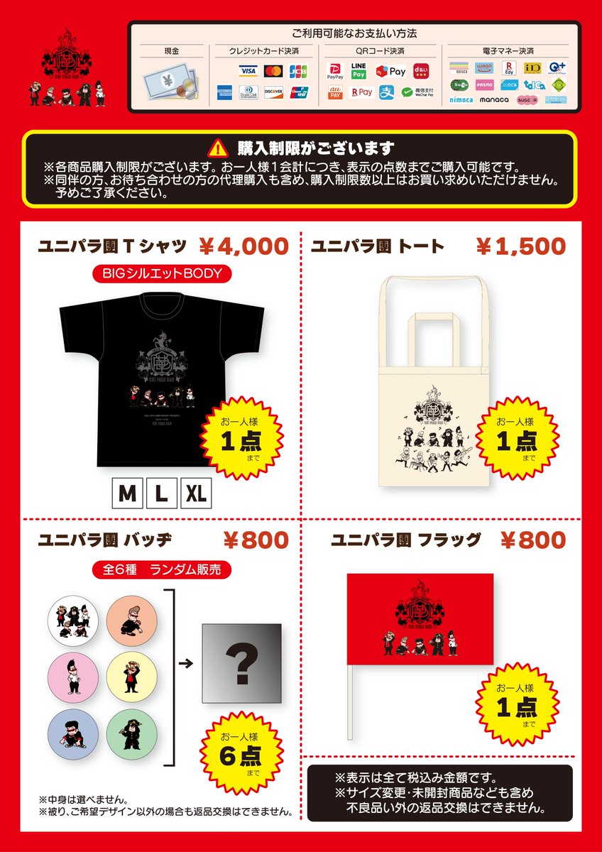 UNICORN関連グッズまとめ売り 現品販売】ShinwooxFINDING UNICORN(F.UN)「Baddy Bear