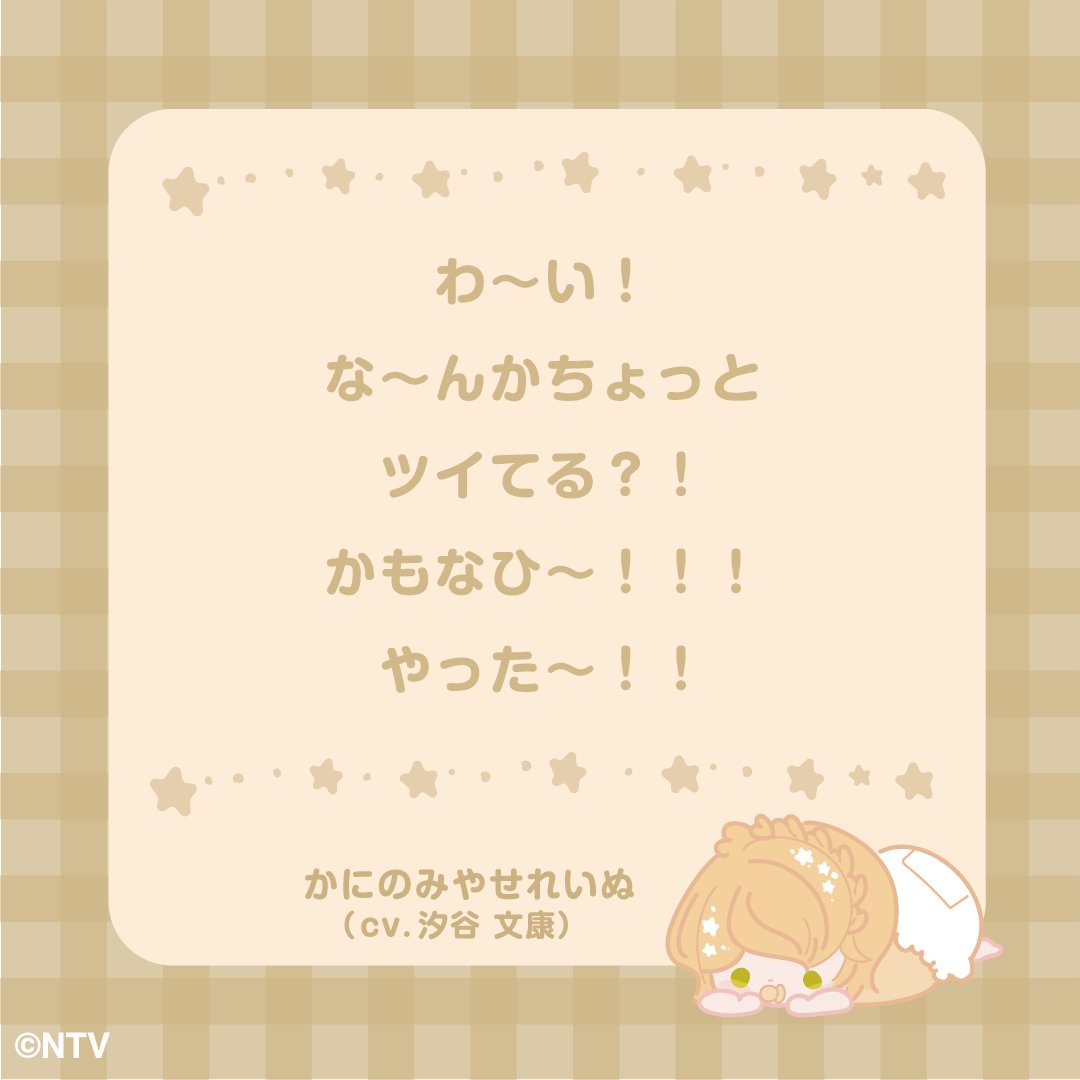 ki_mi_no_su_00's tweet photo. フォローで毎日の運勢Check💫
豪華声優×星占い

牡羊座 #浪川大輔 
牡牛座 #斉藤壮馬 
双子座 #江口拓也 
蟹座　#汐谷文康 
獅子座 #畠中祐 
乙女座 #榊原優希 
天秤座 #西山宏太朗 
蠍座　 #岡本信彦 
射手座 #島﨑信長 
山羊座 #神尾晋一郎 
水瓶座 #坂田将吾 
魚座　 #増田俊樹 
執事　 #諏���部順一