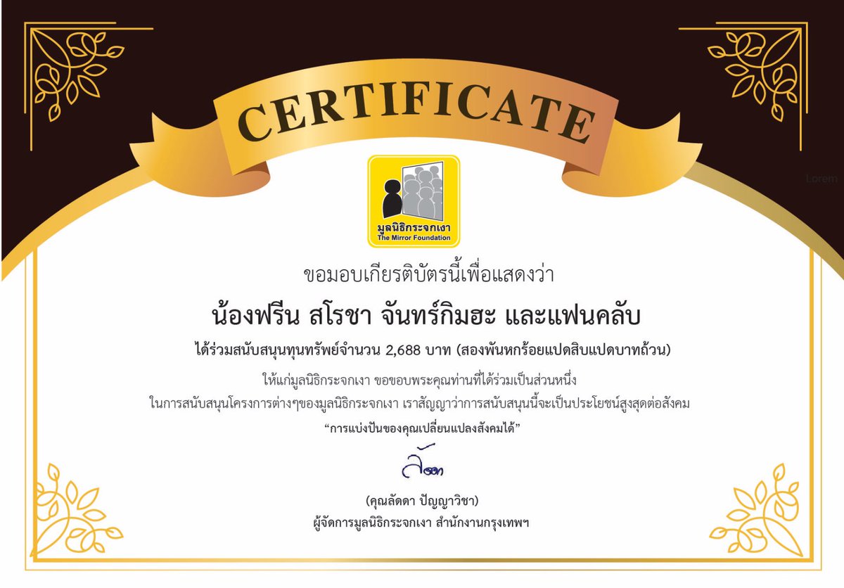 Gam_TheGang's tweet photo. 🎗 CERTIFICATE จากมูลนิธิรามาธิบดีฯ และ มูลนิธิกระจกเงา ที่ทางทีมงานได้นำเงินและสิ่งของจากคาเฟ่โปรเจควันเกิดฟรีนไปมอบให้ค่ะ 🌷🐰🎂 @srchafreen

ขอบคุณทุกคนอีกครั้งนะคะ 🙏🫶

#26thHallOfFreenProject
#srchafreen #GIRLFREEN 
#FBPFK_2345 https://t.co/CGJjlR1Dnd
