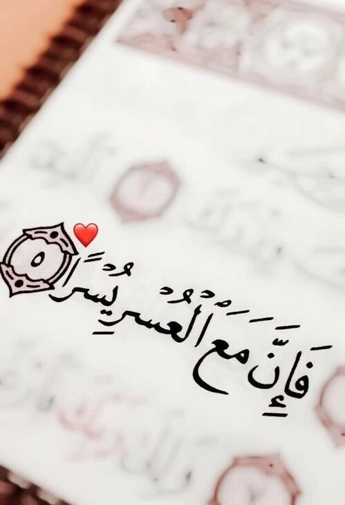 أتعلم ما معنى : " عسى في الأمر خيرة " ؟
تعني أنه : " يبتعد شيء .. ليقترب شيء أجمل ."

#الطمأنينة