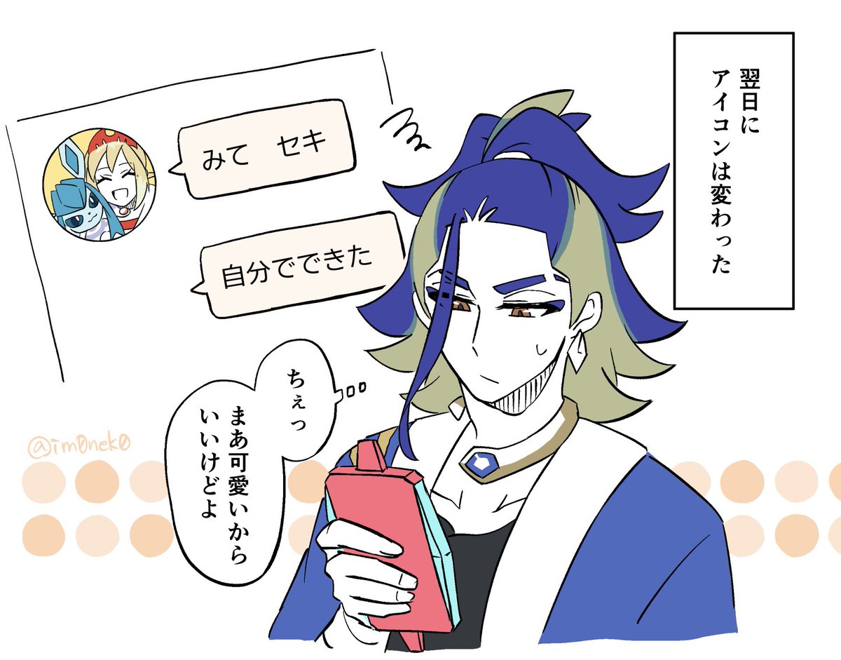 ボ「それで付き合ってないんか??」
ポマのちゃっかりニキ(セ→カなセキカイ) 