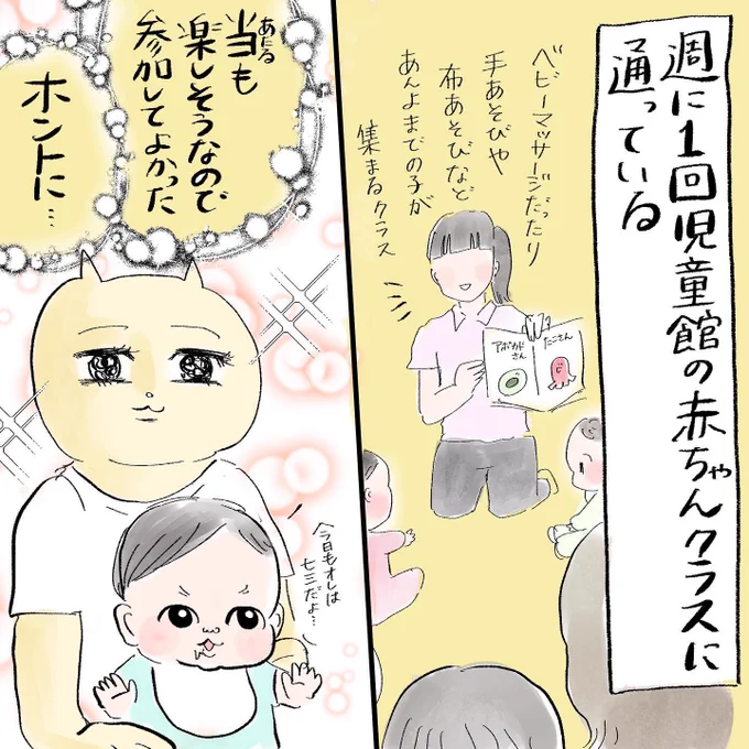 (5/7)
育児vs.児童館① 