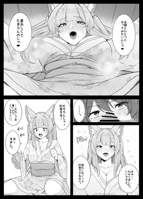 お狐さんと一緒⑥(P16-P18)
▼新シリーズ更新していきます!
FANBOX:https://t.co/CupIt4wVCe
fantia:https://t.co/uTTJfe4aAf 