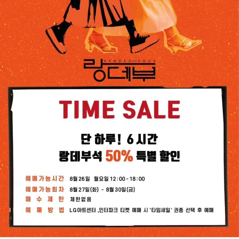 짱데부 타임세일 곧 마감‼️‼️‼️

m.lgart.com/product/%7B0%7…
#랑데부 #문정희