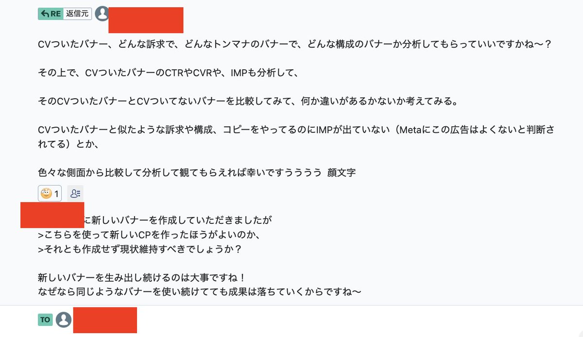 ReiCoYokohama's tweet photo. CVついたバナーを徹底的に分析する。それが広告代理店として稼働する我々の使命。

#広告代理店 #広告運用 #Meta広告 #Google広告 #X広告 https://t.co/dGHXSGI8H0