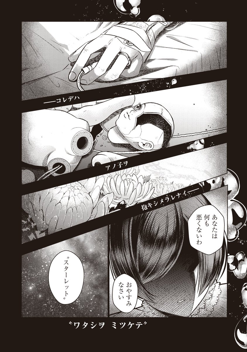 気付いたら人形になっていたおじさんの話(1/2) 