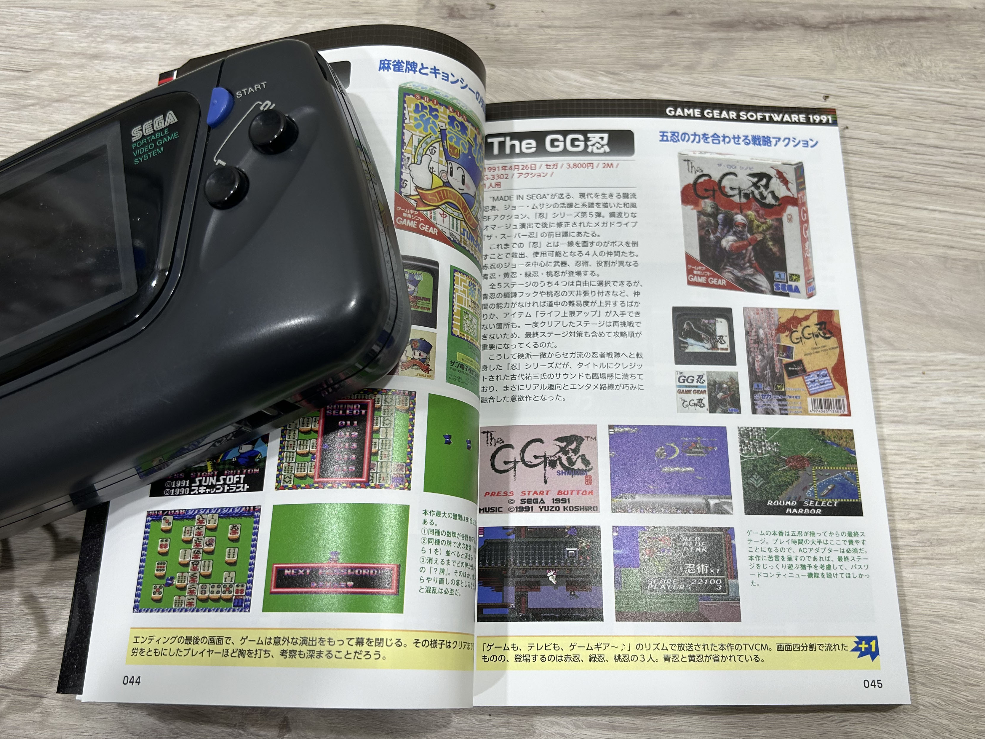 ゲームラボ@2024年12月最新号発売 on X: ゲームラボ@2024年12月最新号発売 on X: