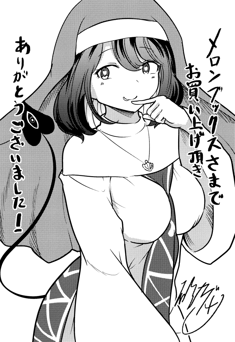 35歳の選択5巻が本日発売です!メロンさんでエンジュ、ゲーマーズさんでマリーのポストカードが特典となります!ぜひよろしくお願いします🙇 https://t.co/y2ox9avwyY 