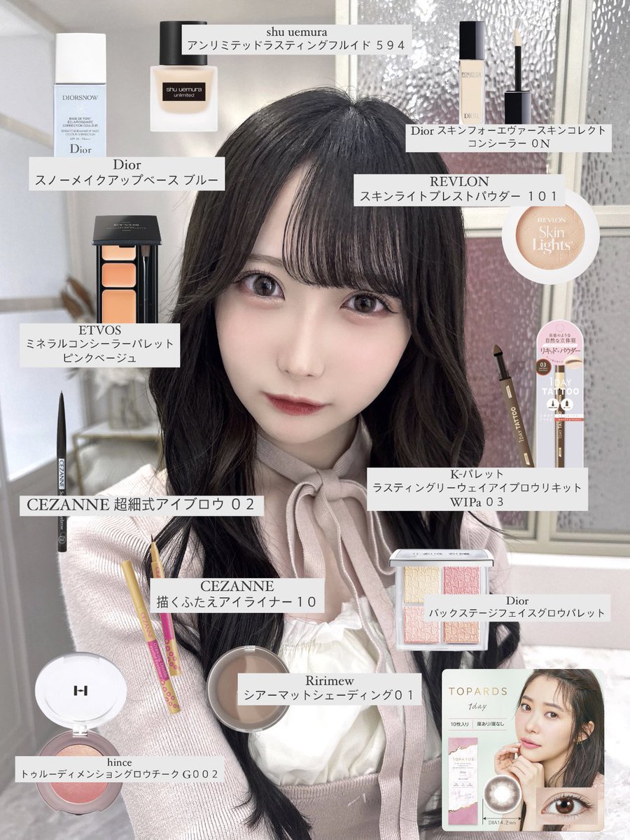 ≠ME谷崎早耶のアイドルメイクレシピ🎀🫧