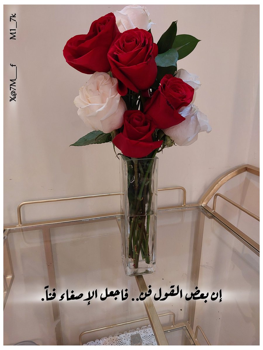 من رمش عينك صَدَّت حبي
 و في مقلتك ارتسمت غلاتي .
                     مروة امرأة𝕏
#النسر_الذهبي_للدعم
#اسطول_زعماء_تويتر