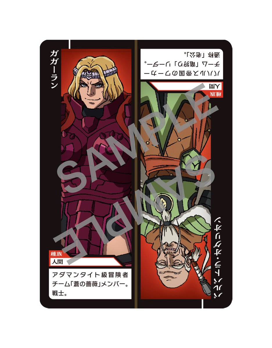 オーバーロードIS カード紹介㉖】 本日は「ガガーラン／パルパトラ