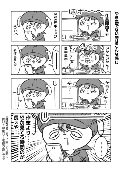 対策として、目の届く範囲にスマホを置かないようにしてる。 