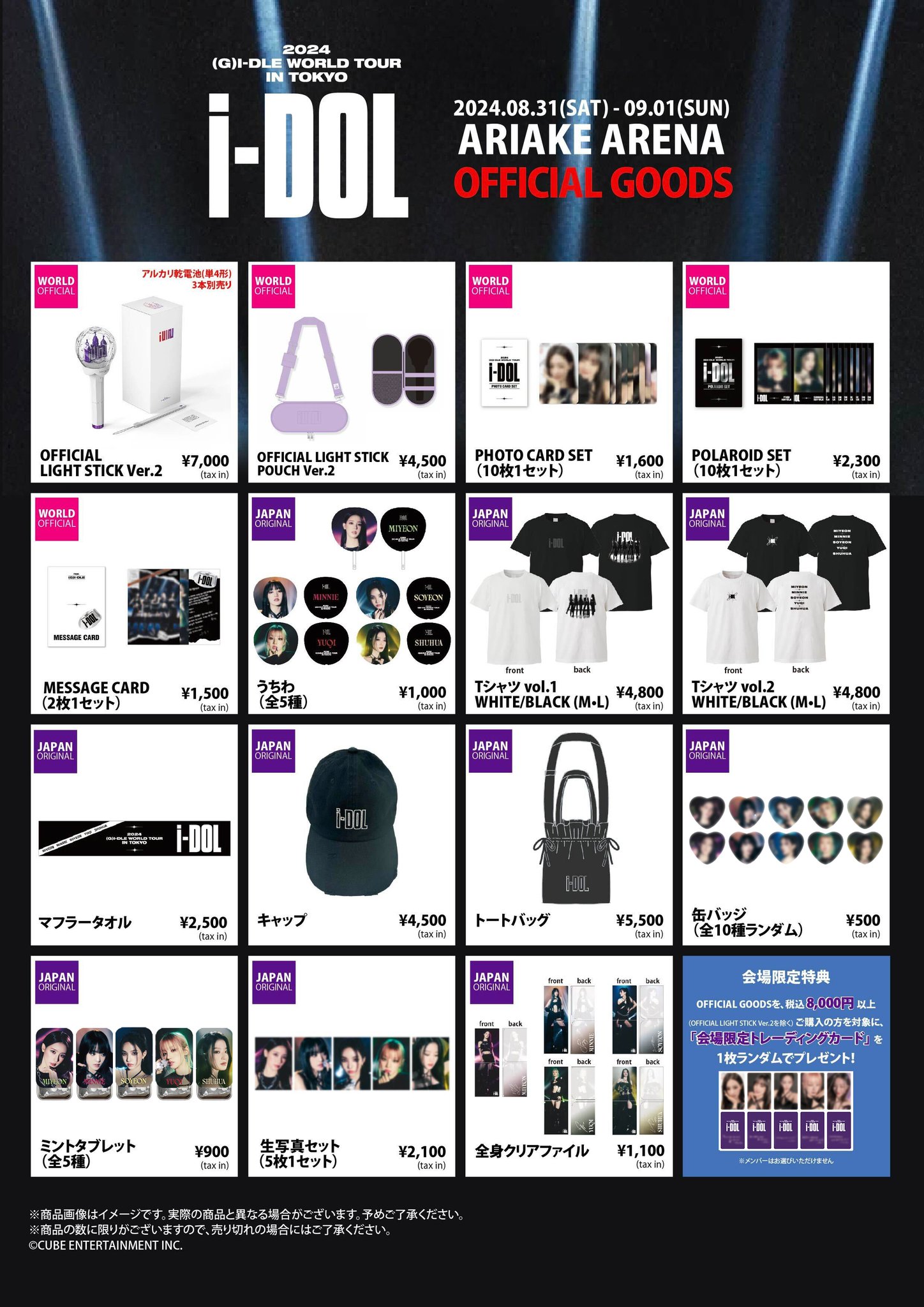 I-DLE ミヨン 当選者特典 グリップトック 161462-1-