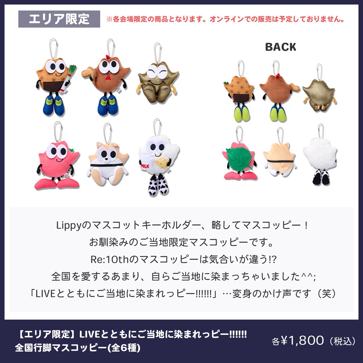 Lippy リッピー on X: Lippy リッピー on X: